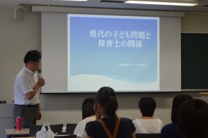 現代家政学科体験授業 「現代の子ども問題と保育士の関係」の様子。 