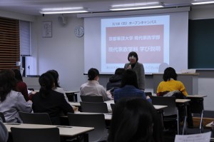 ●京都華頂大学　現代家政学科プログラム1● 現代家政学科の学びについてご紹介。