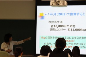 ●食物栄養学科プログラム● 今回は、「お弁当でダイエット」がテーマの体験授業でした！