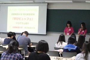 ●現代家政学科プログラム● 現代家政学科の学びがよく分かる！と好評のプログラム「学びビュッフェ」の流れについてご説明！