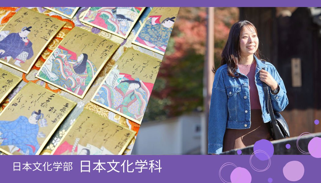 現代生活学部　生活情報学科