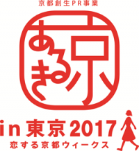 京あるきin