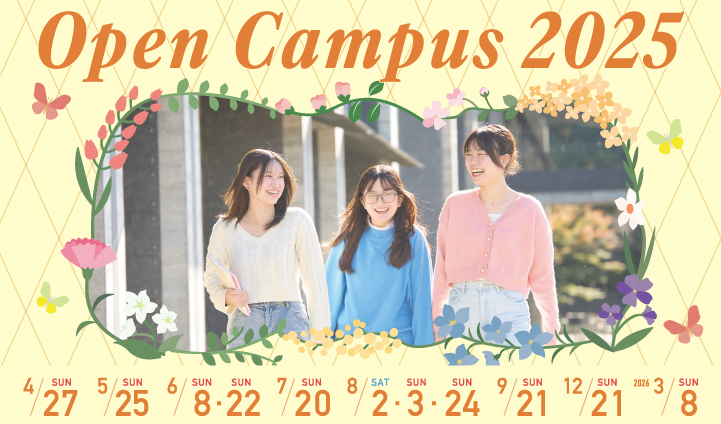 OC年間案内バナー_大学