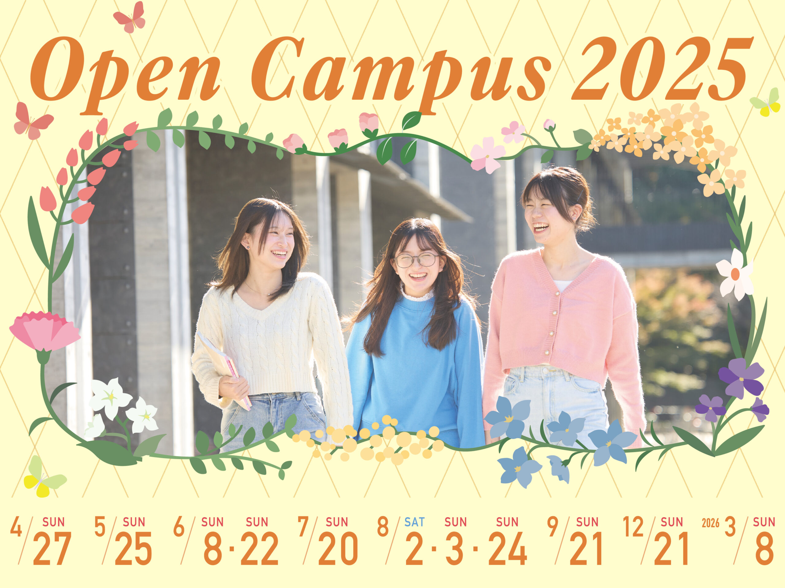 OC年間案内バナー_大学