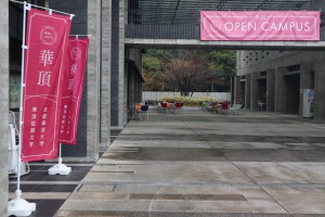 OPEN CAMPUS仕様の葵の広場