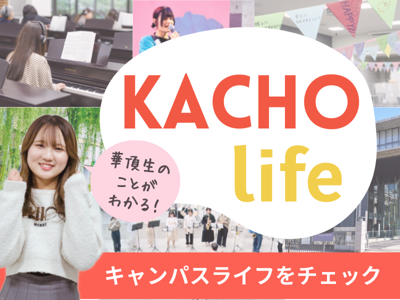 kacholife_banner