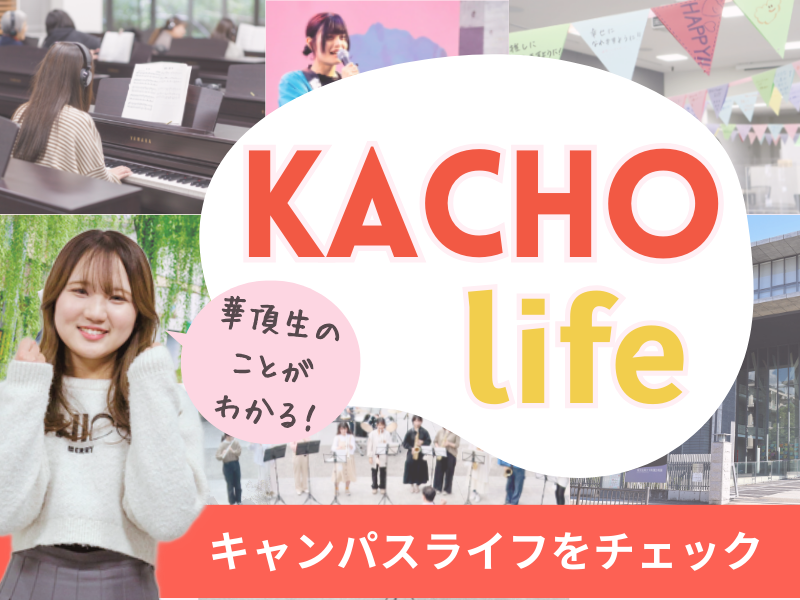 kacholife_banner